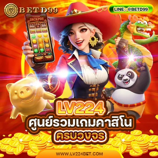 LV224 ทางเข้า